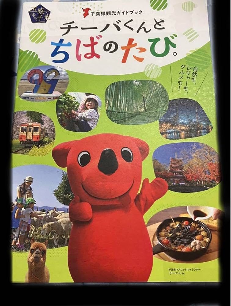 【中古】 千葉県自然観察ガイド ９７コース＋９トピックス/たけしま出版/千葉県生物学会 中古】 千葉県自然観察ガイド 97コース＋9トピックス/たけ